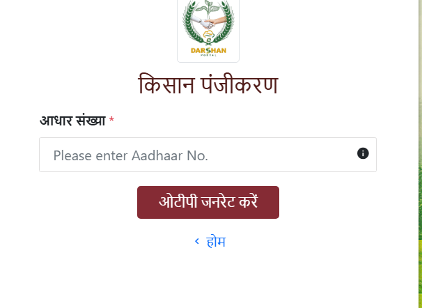 How to apply for Krishi Yantra Subsidy Scheme
